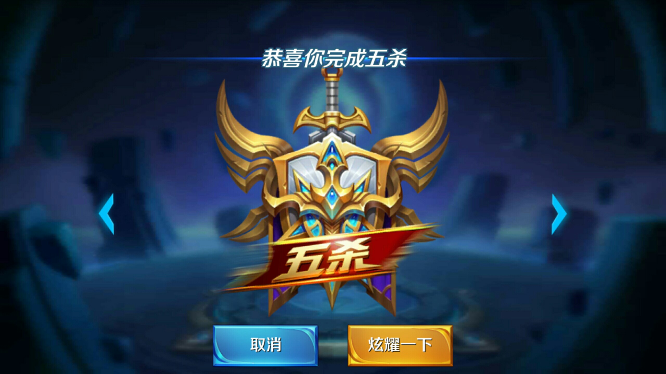 蓝黑军团能